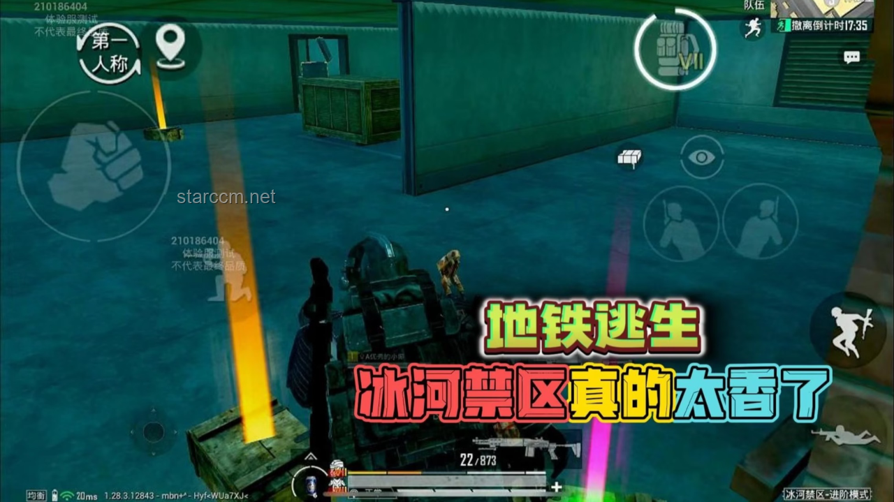 地铁逃生：赛季初冰河禁区开荒攻略，揭秘“地铁之心”与高效撤离策略